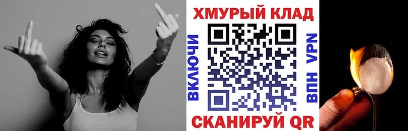 Героин VHQ  Палласовка 