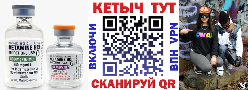 цена   Палласовка  Кетамин VHQ 